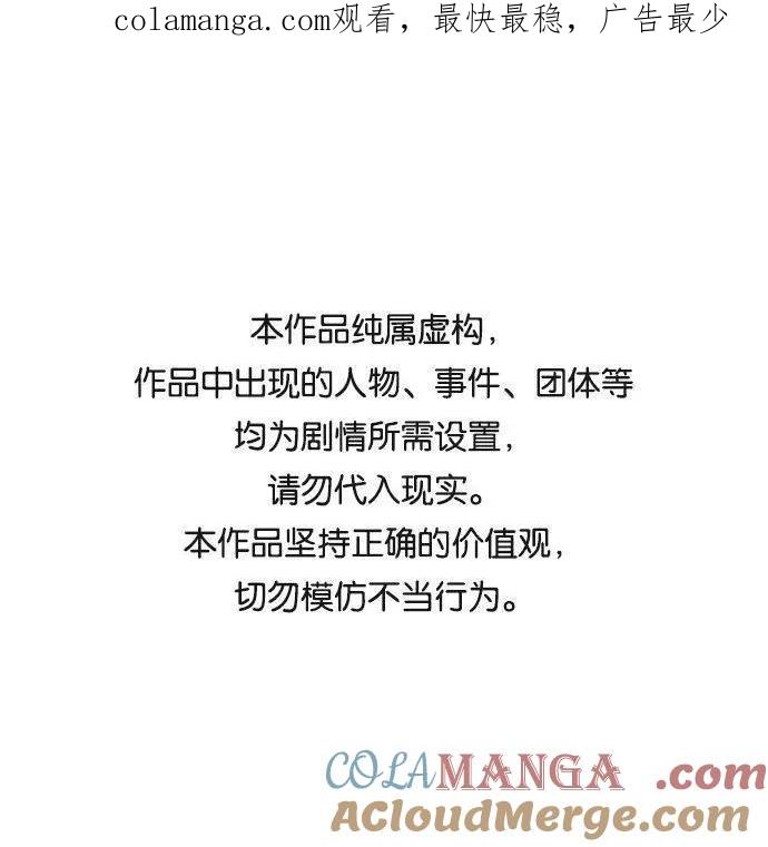《金字塔游戏》[第67话] 三方谈话（1） 第1页