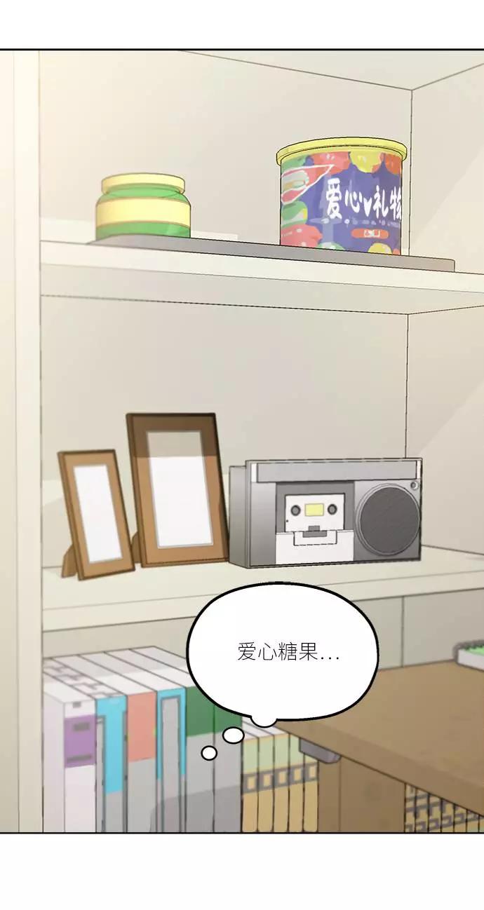 《金字塔游戏》[第67话] 三方谈话（1） 第46页