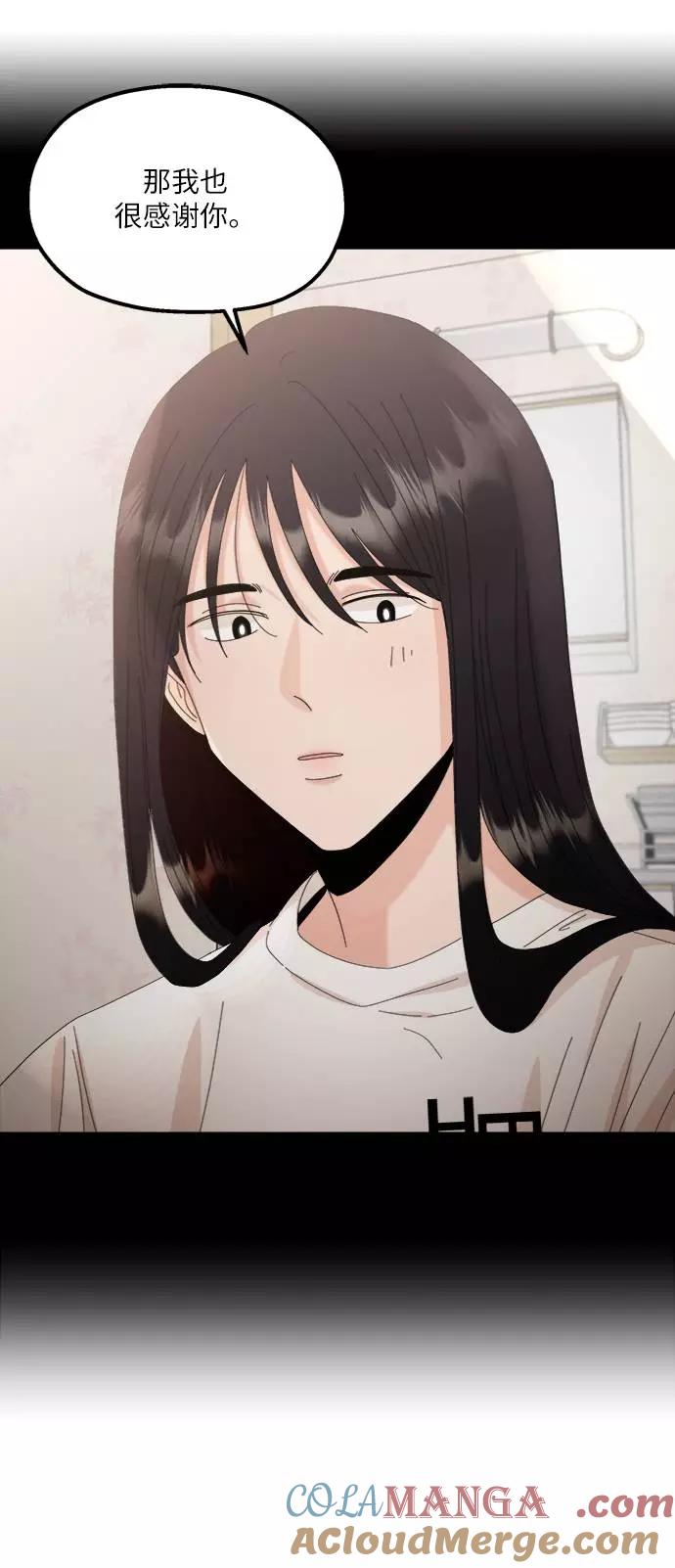 《金字塔游戏》[第67话] 三方谈话（1） 第89页