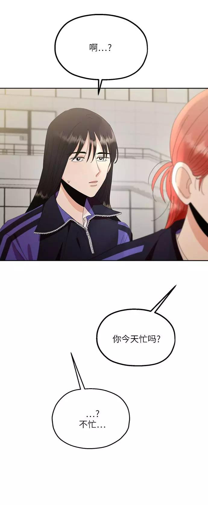 《金字塔游戏》[第67话] 三方谈话（1） 第11页