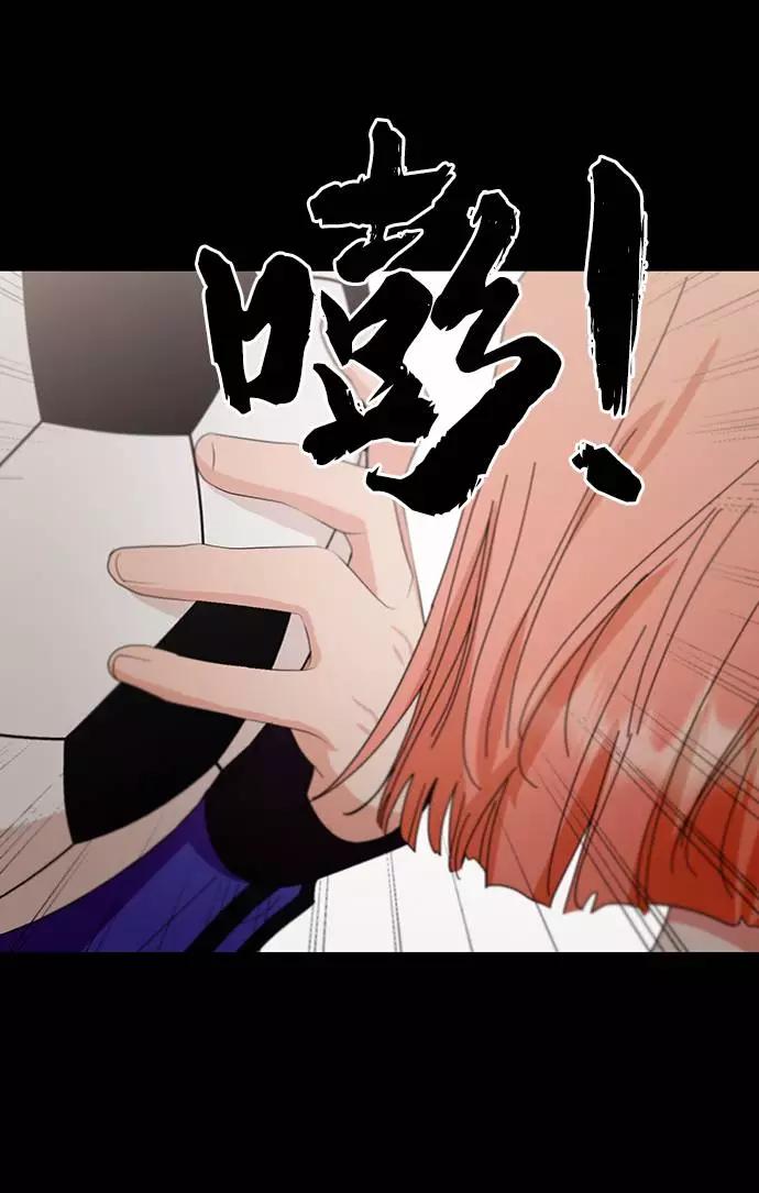 《金字塔游戏》[第67话] 三方谈话（1） 第24页
