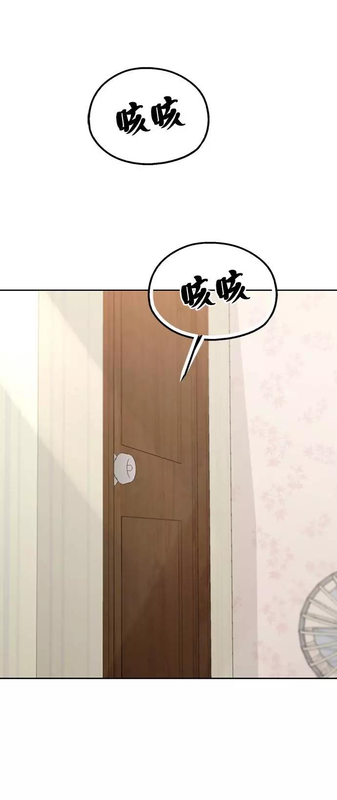 《金字塔游戏》[第67话] 三方谈话（1） 第74页