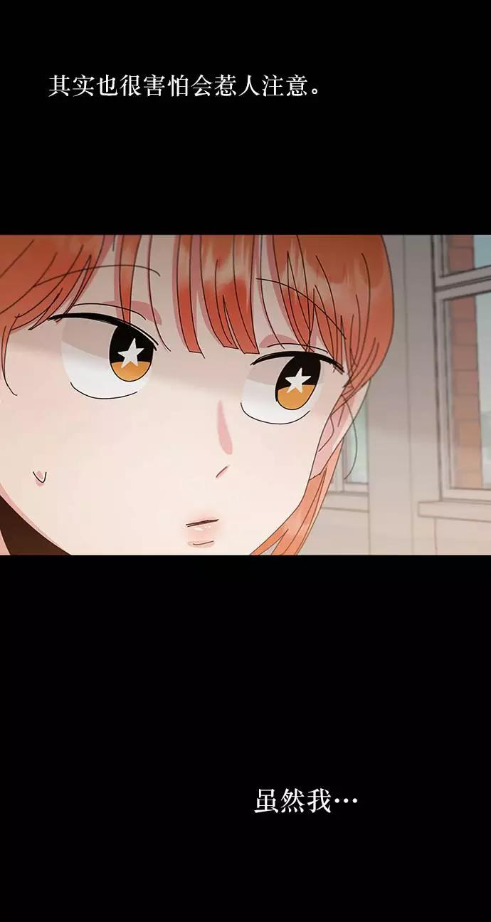 《金字塔游戏》[第67话] 三方谈话（1） 第22页