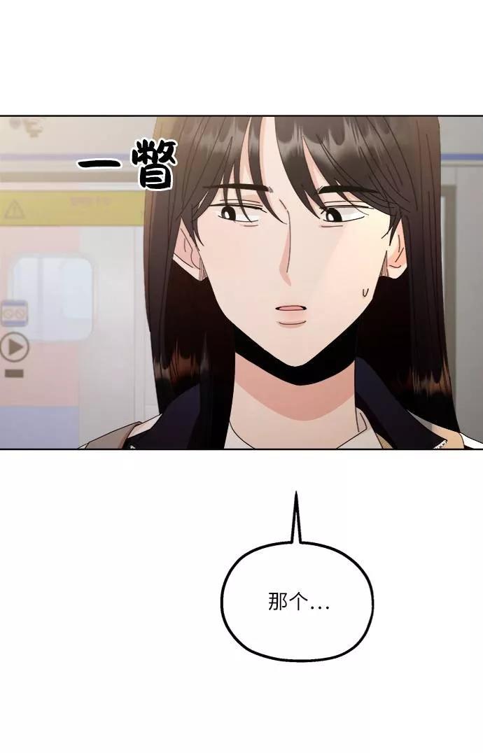 《金字塔游戏》[第67话] 三方谈话（1） 第32页