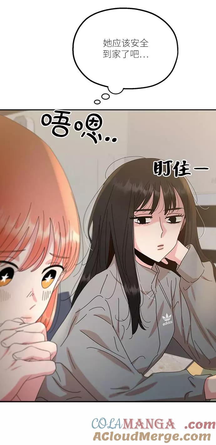 《金字塔游戏》[第67话] 三方谈话（1） 第29页
