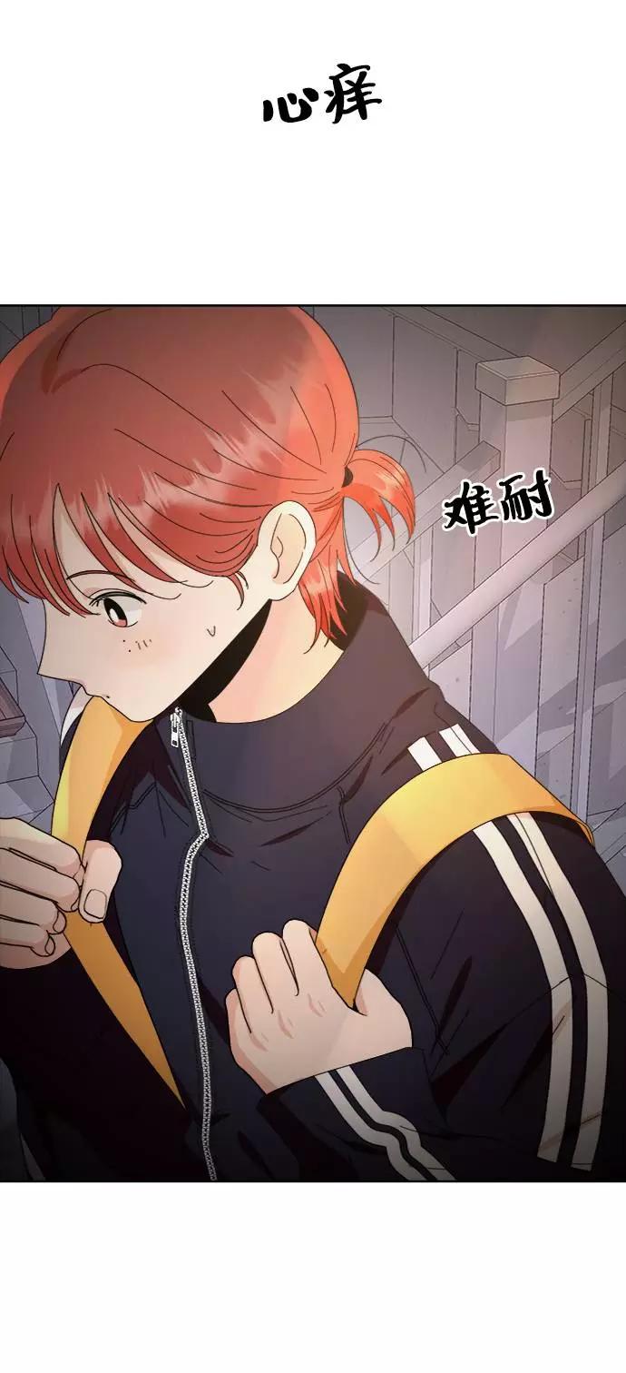 《金字塔游戏》[第67话] 三方谈话（1） 第90页