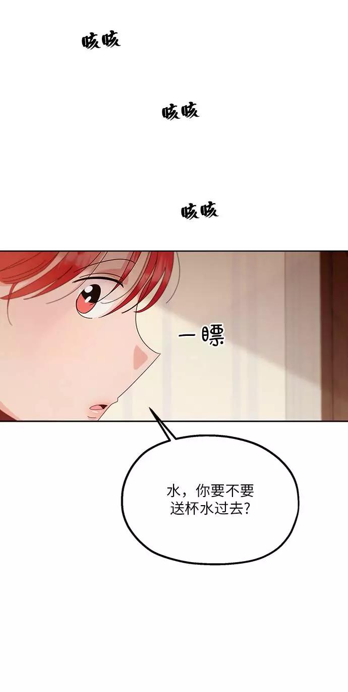 《金字塔游戏》[第67话] 三方谈话（1） 第76页