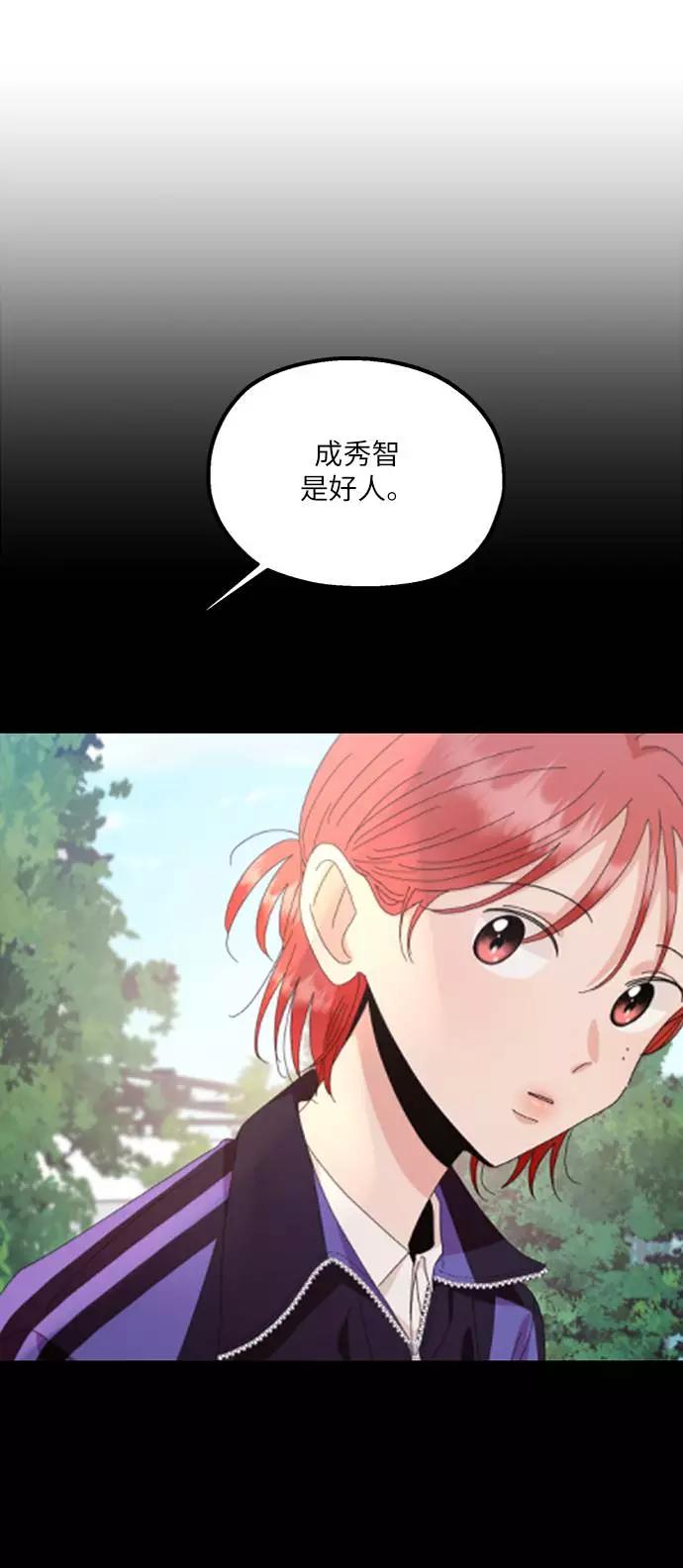 《金字塔游戏》[第67话] 三方谈话（1） 第64页