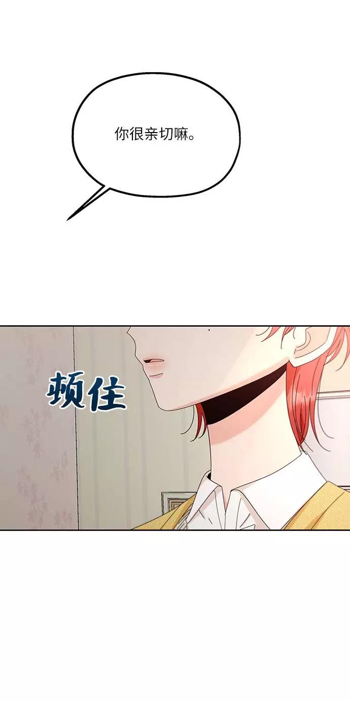 《金字塔游戏》[第67话] 三方谈话（1） 第63页