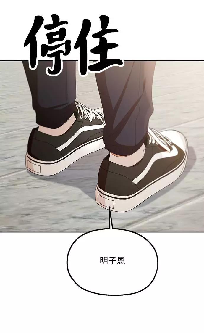 《金字塔游戏》[第67话] 三方谈话（1） 第10页