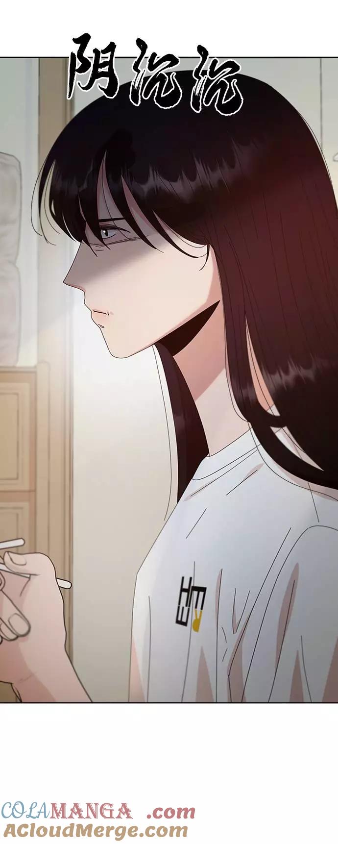 《金字塔游戏》[第67话] 三方谈话（1） 第77页