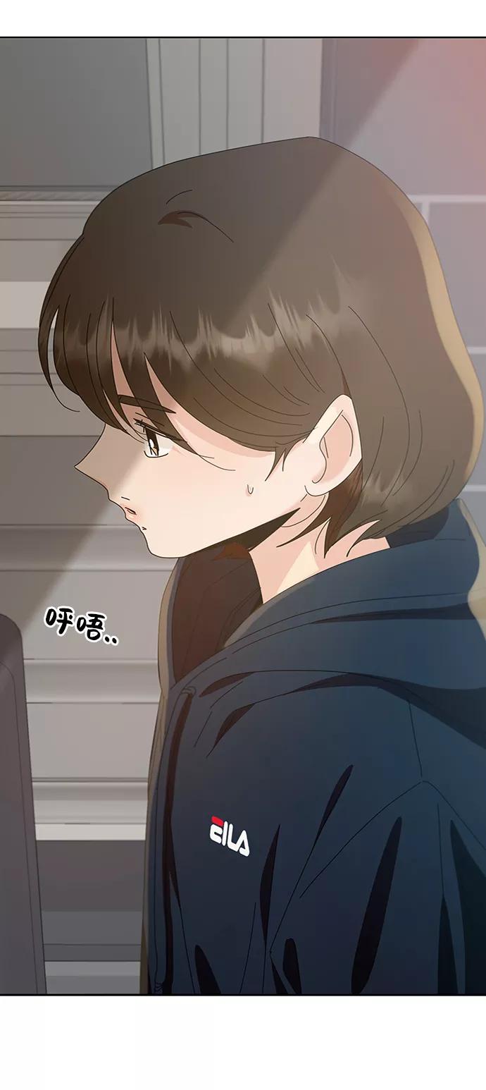 《金字塔游戏》[第68话] 三方谈话（2） 第62页