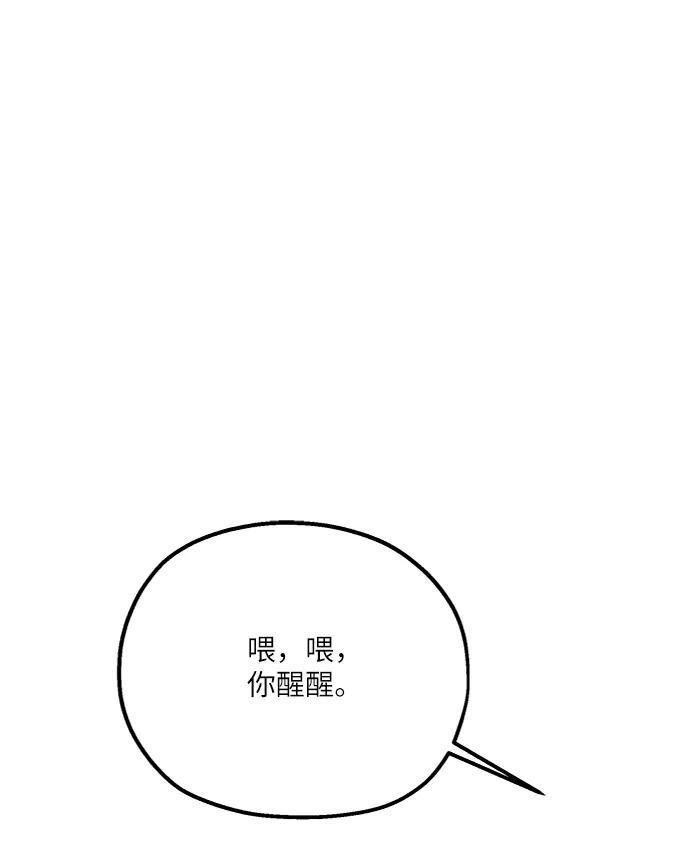 《金字塔游戏》[第68话] 三方谈话（2） 第54页