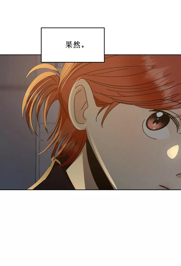 《金字塔游戏》[第68话] 三方谈话（2） 第17页