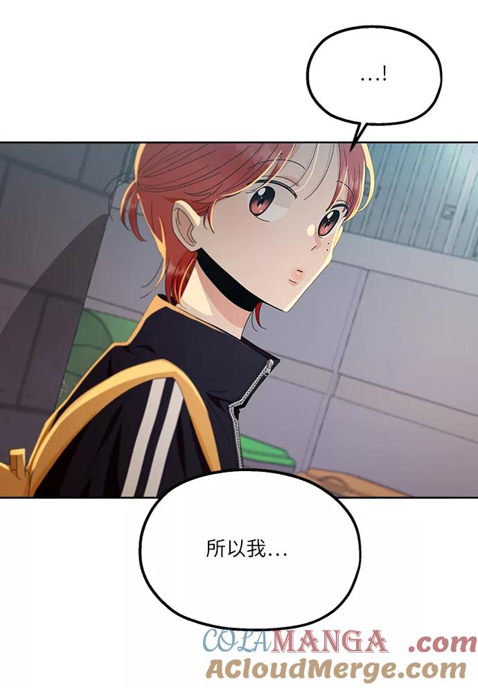 《金字塔游戏》[第68话] 三方谈话（2） 第25页
