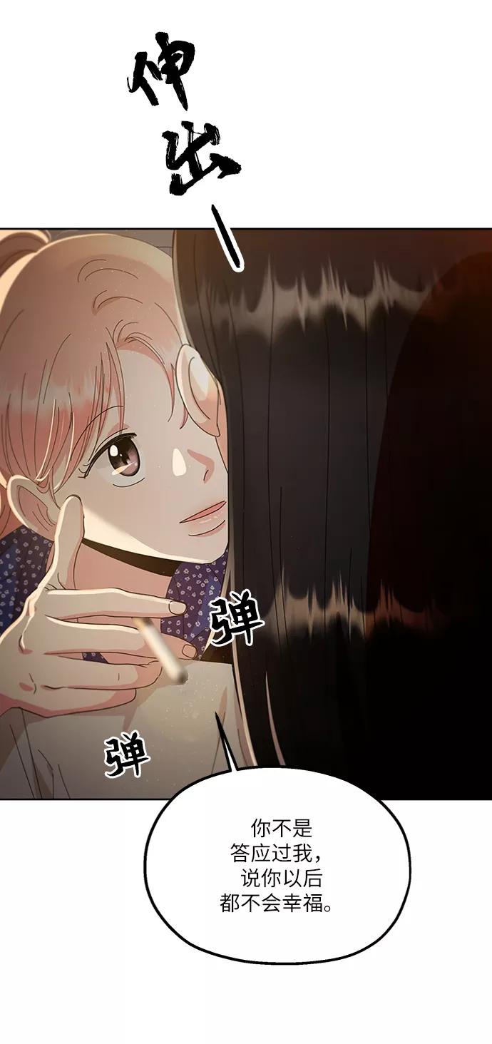 《金字塔游戏》[第68话] 三方谈话（2） 第6页
