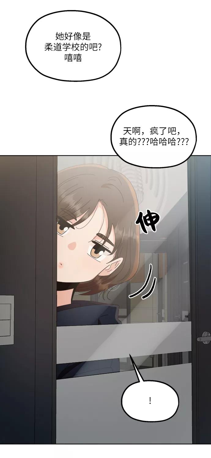 《金字塔游戏》[第68话] 三方谈话（2） 第51页