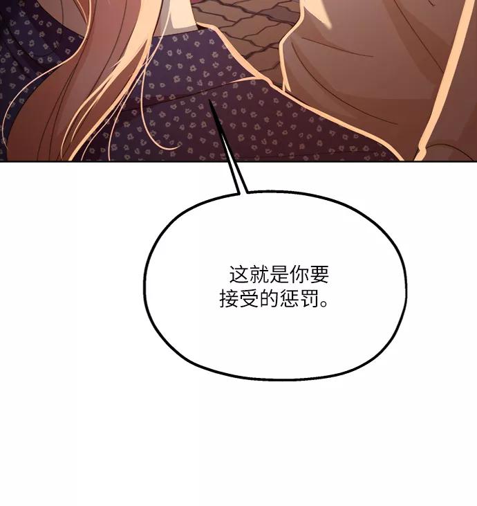 《金字塔游戏》[第68话] 三方谈话（2） 第39页