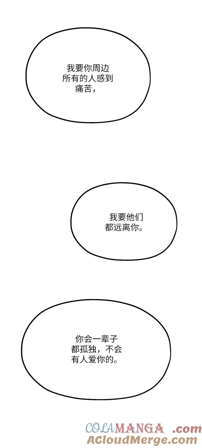 《金字塔游戏》[第68话] 三方谈话（2） 第31页