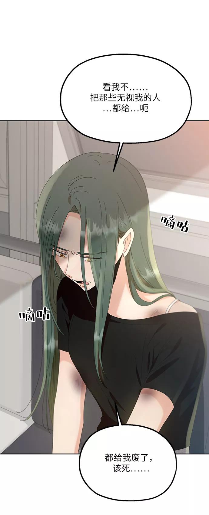 《金字塔游戏》[第68话] 三方谈话（2） 第60页