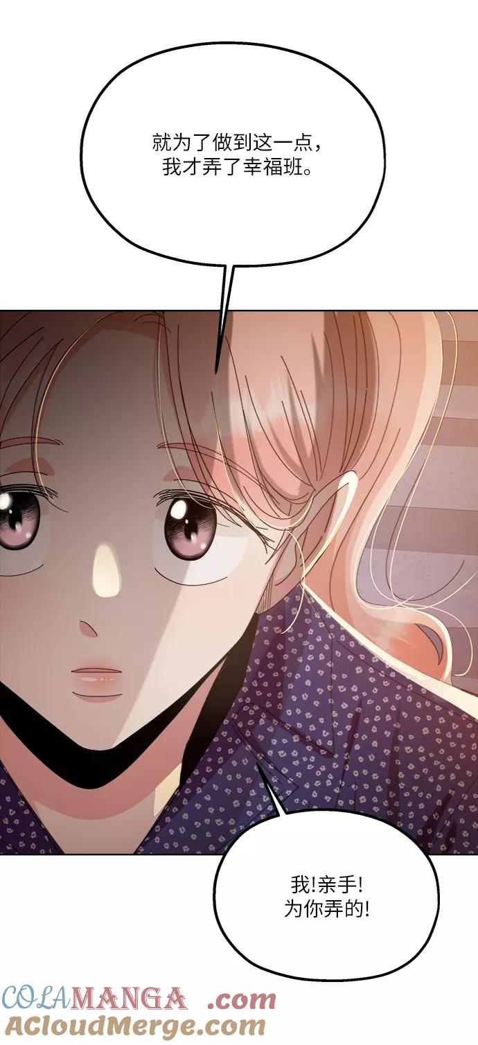 《金字塔游戏》[第68话] 三方谈话（2） 第34页