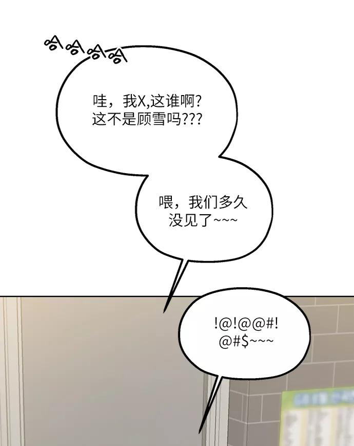 《金字塔游戏》[第68话] 三方谈话（2） 第56页