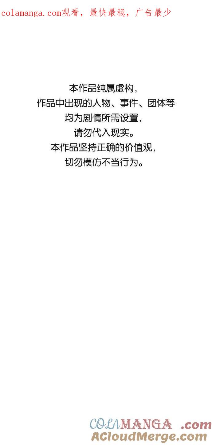 《金字塔游戏》[第68话] 三方谈话（2） 第1页