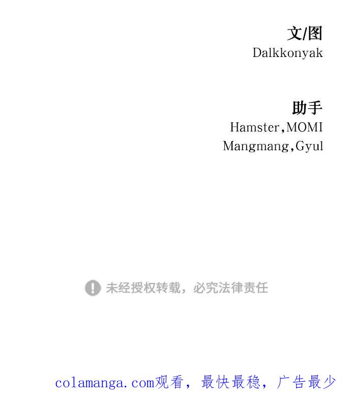 《金字塔游戏》[第68话] 三方谈话（2） 第92页