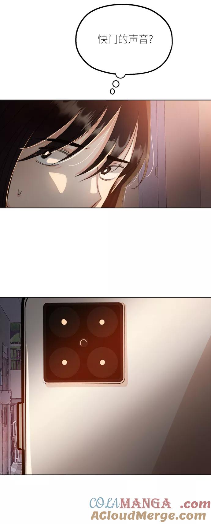 《金字塔游戏》[第68话] 三方谈话（2） 第43页