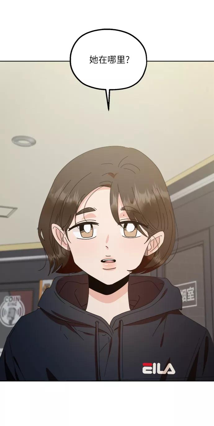 《金字塔游戏》[第68话] 三方谈话（2） 第48页
