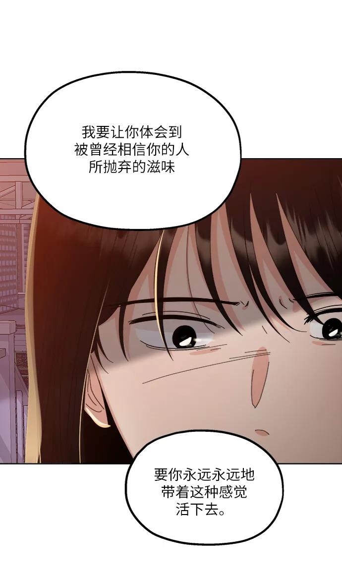 《金字塔游戏》[第68话] 三方谈话（2） 第33页