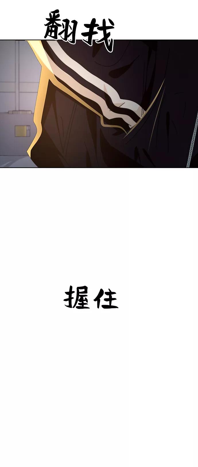 《金字塔游戏》[第68话] 三方谈话（2） 第18页