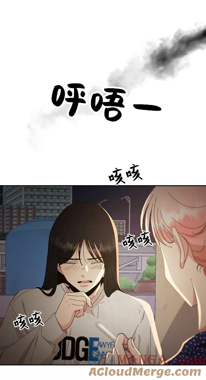 《金字塔游戏》[第68话] 三方谈话（2） 第4页