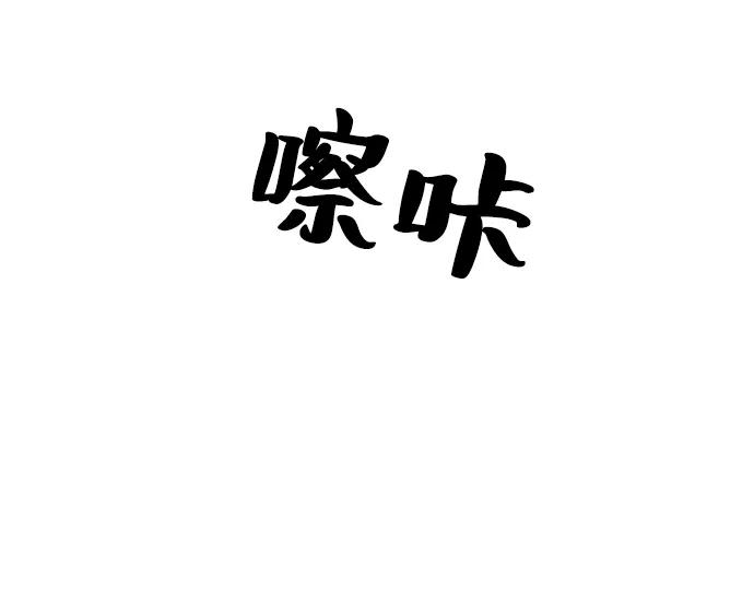 《金字塔游戏》[第68话] 三方谈话（2） 第41页
