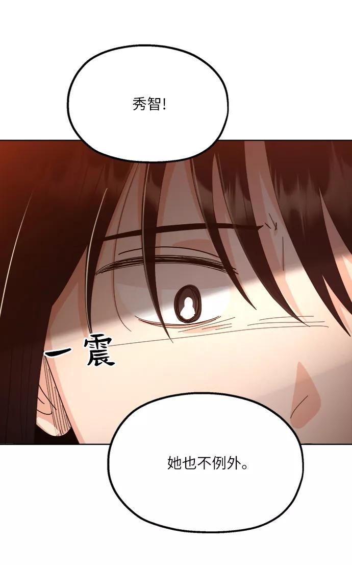 《金字塔游戏》[第68话] 三方谈话（2） 第35页