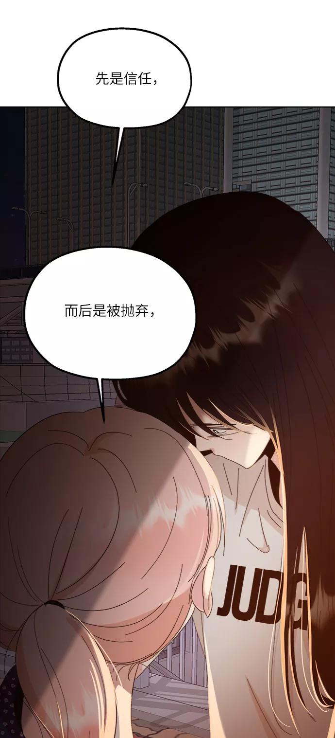 《金字塔游戏》[第68话] 三方谈话（2） 第38页