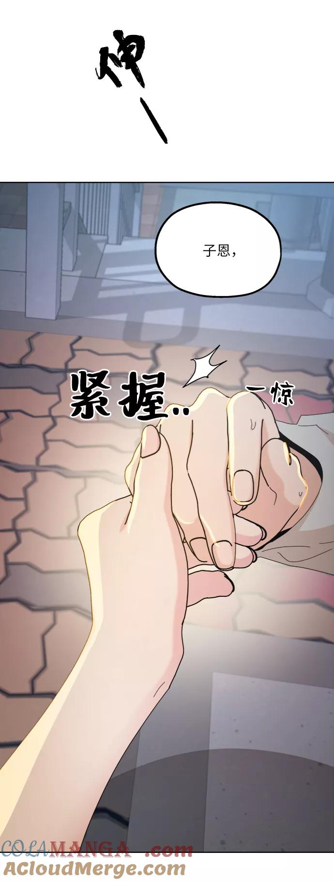 《金字塔游戏》[第68话] 三方谈话（2） 第28页