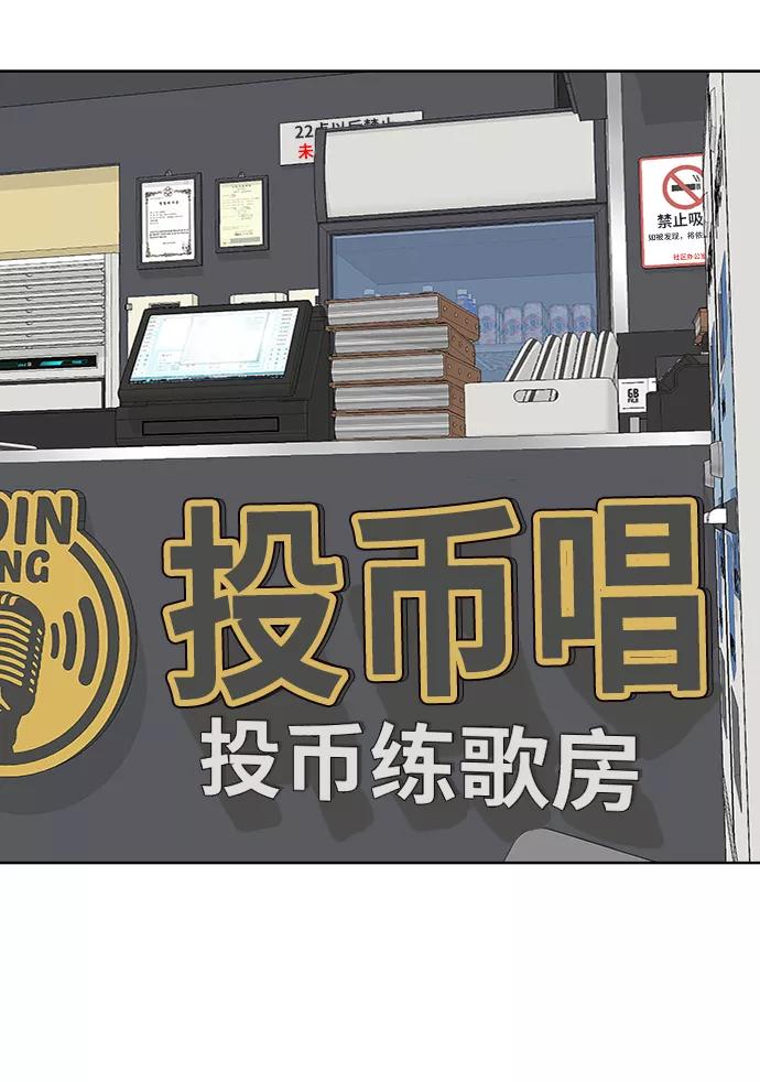 《金字塔游戏》[第68话] 三方谈话（2） 第47页