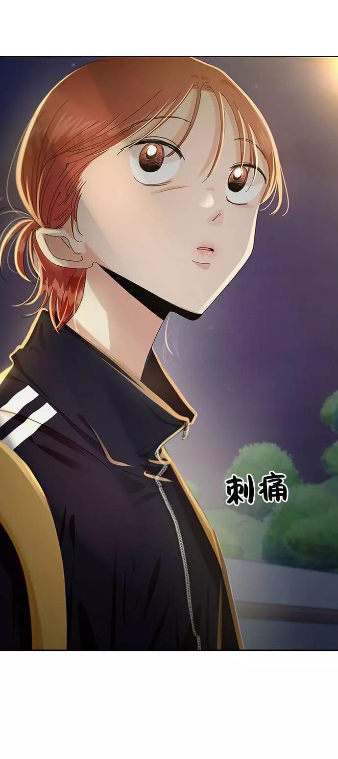 《金字塔游戏》[第69话] 内部分裂（1） 第23页