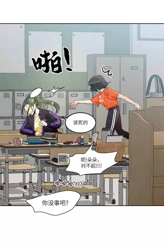 《金字塔游戏》[第69话] 内部分裂（1） 第81页