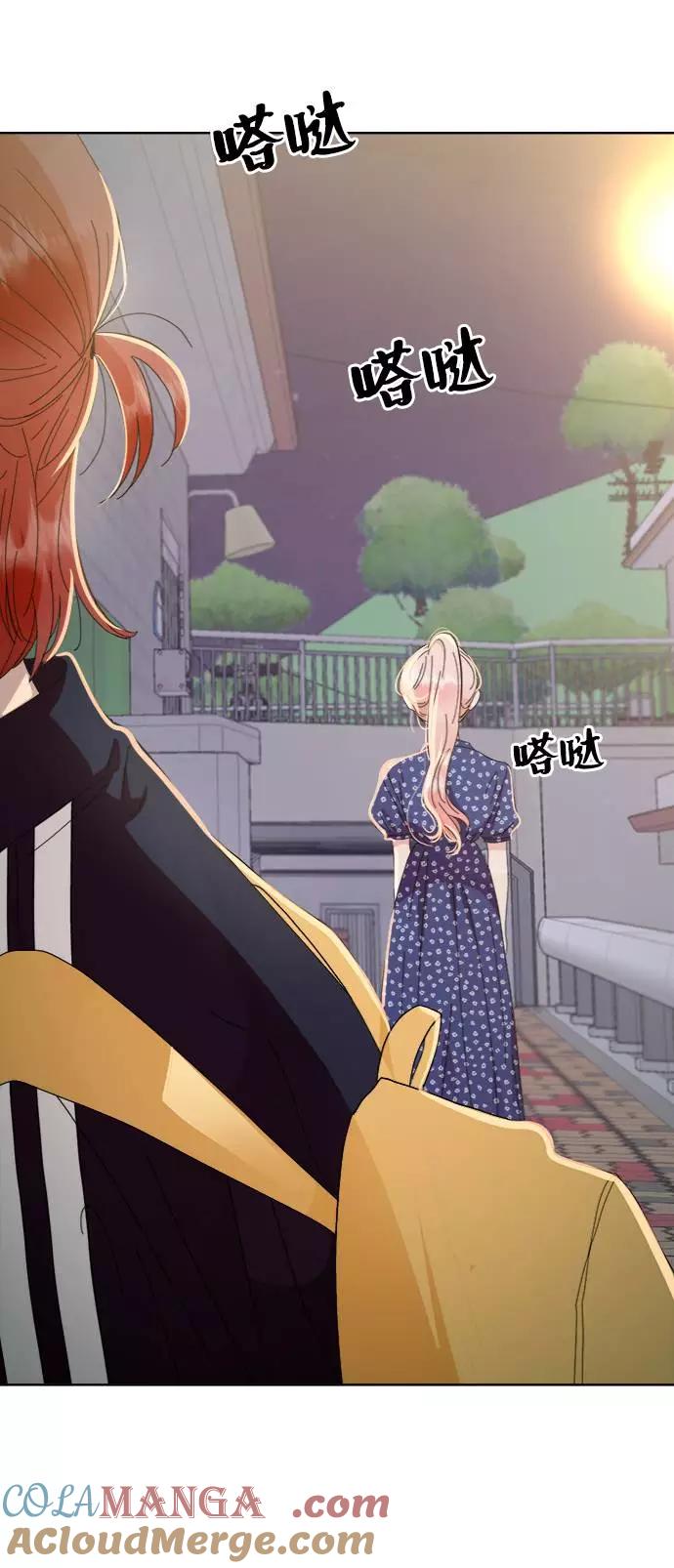 《金字塔游戏》[第69话] 内部分裂（1） 第34页