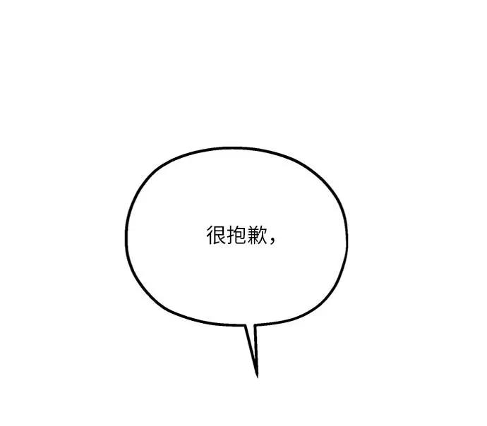《金字塔游戏》[第69话] 内部分裂（1） 第20页