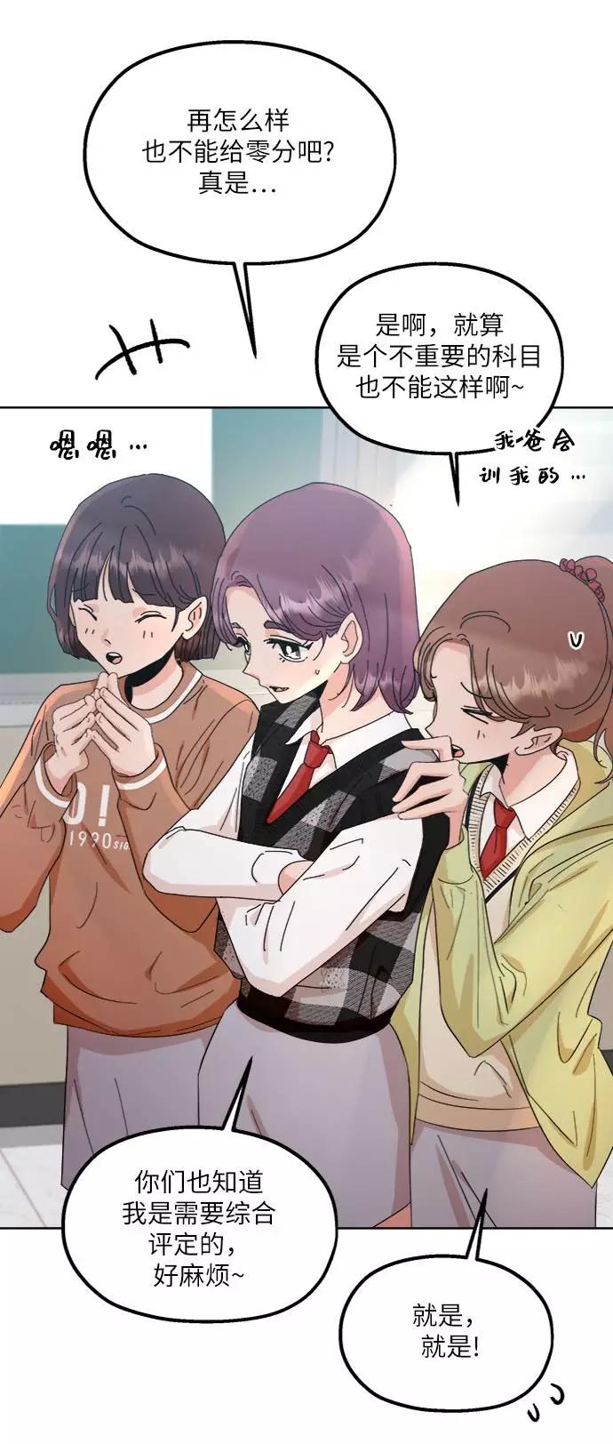 《金字塔游戏》[第69话] 内部分裂（1） 第45页
