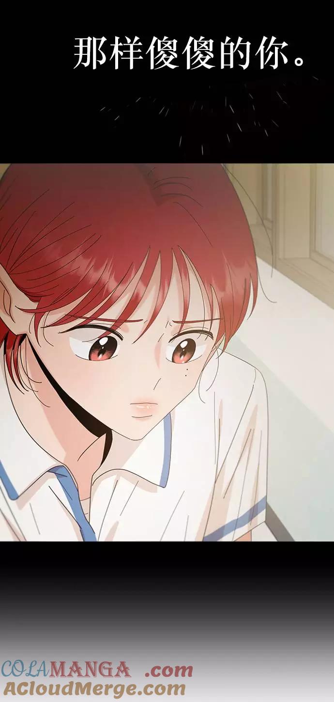《金字塔游戏》[第69话] 内部分裂（1） 第10页