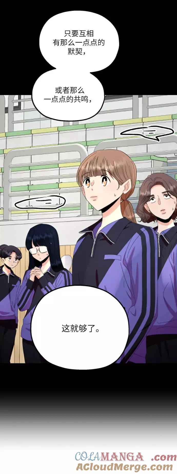 《金字塔游戏》[第69话] 内部分裂（1） 第55页