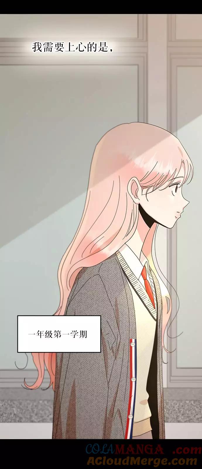 《金字塔游戏》[第69话] 内部分裂（1） 第67页