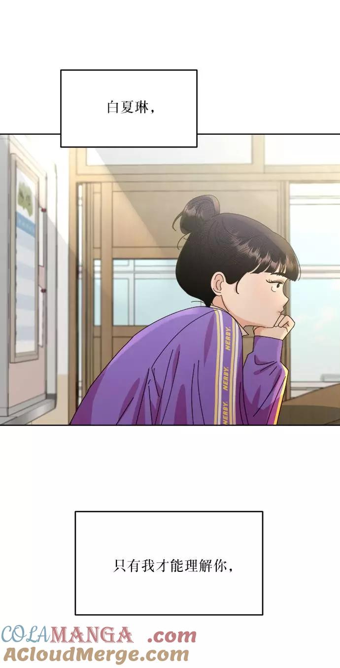 《金字塔游戏》[第69话] 内部分裂（1） 第79页