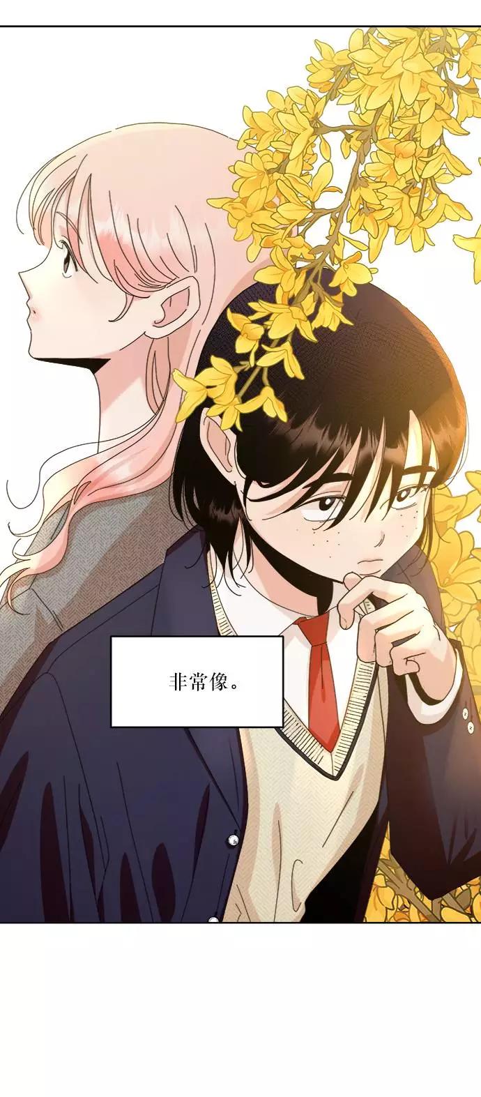 《金字塔游戏》[第69话] 内部分裂（1） 第78页