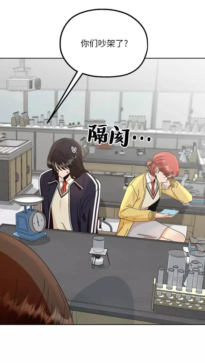 《金字塔游戏》[第69话] 内部分裂（1） 第39页