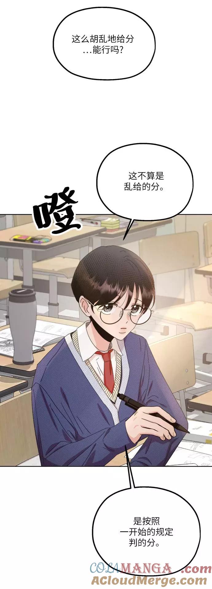《金字塔游戏》[第69话] 内部分裂（1） 第46页